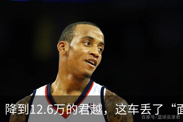 降到12.6万的君越，这车丢了“面子”但赚了实用吗？